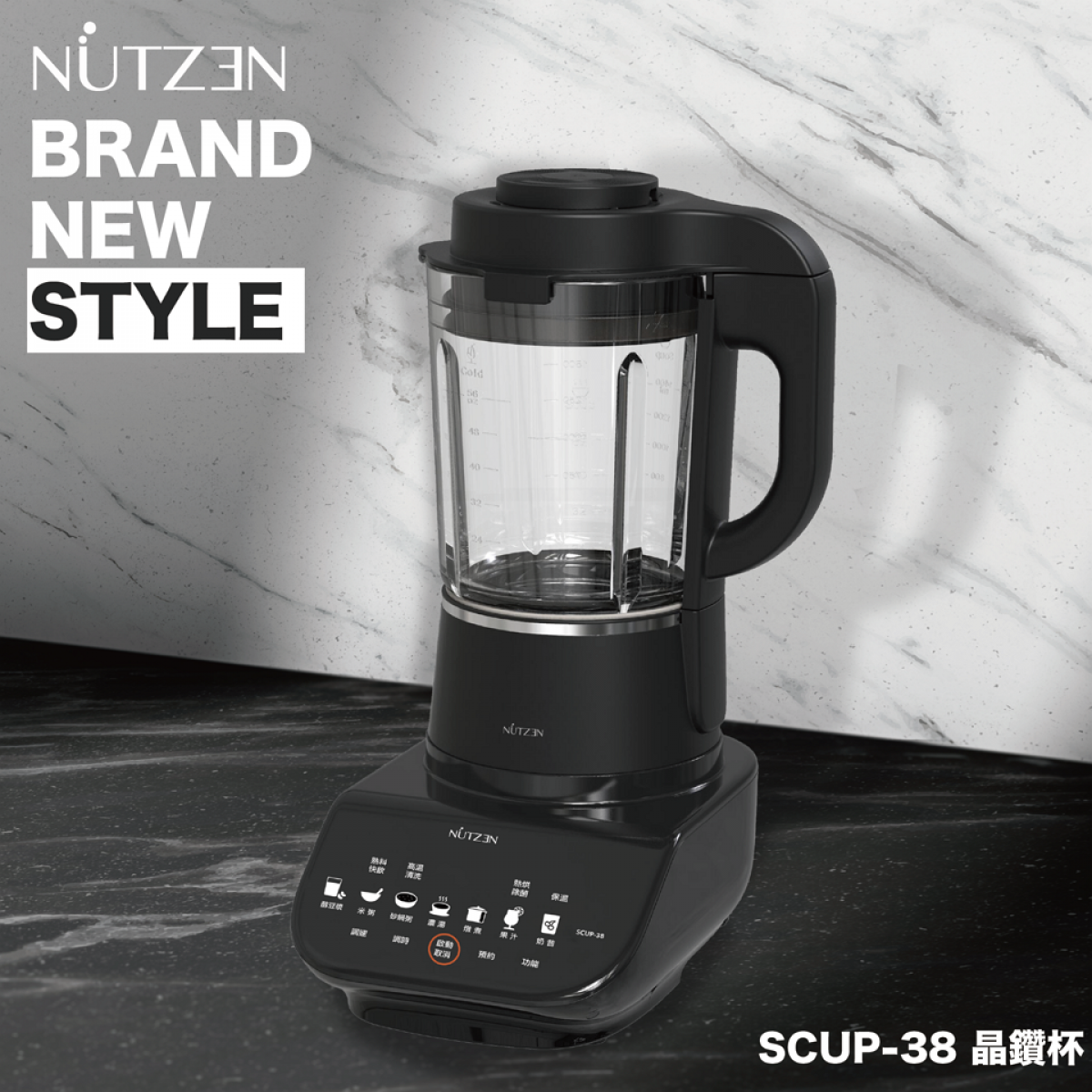 Nutzen 樂斯 SCUP-38 晶鑽杯 (多用加熱破壁機): 11段調速、7種預設功能、高溫清洗